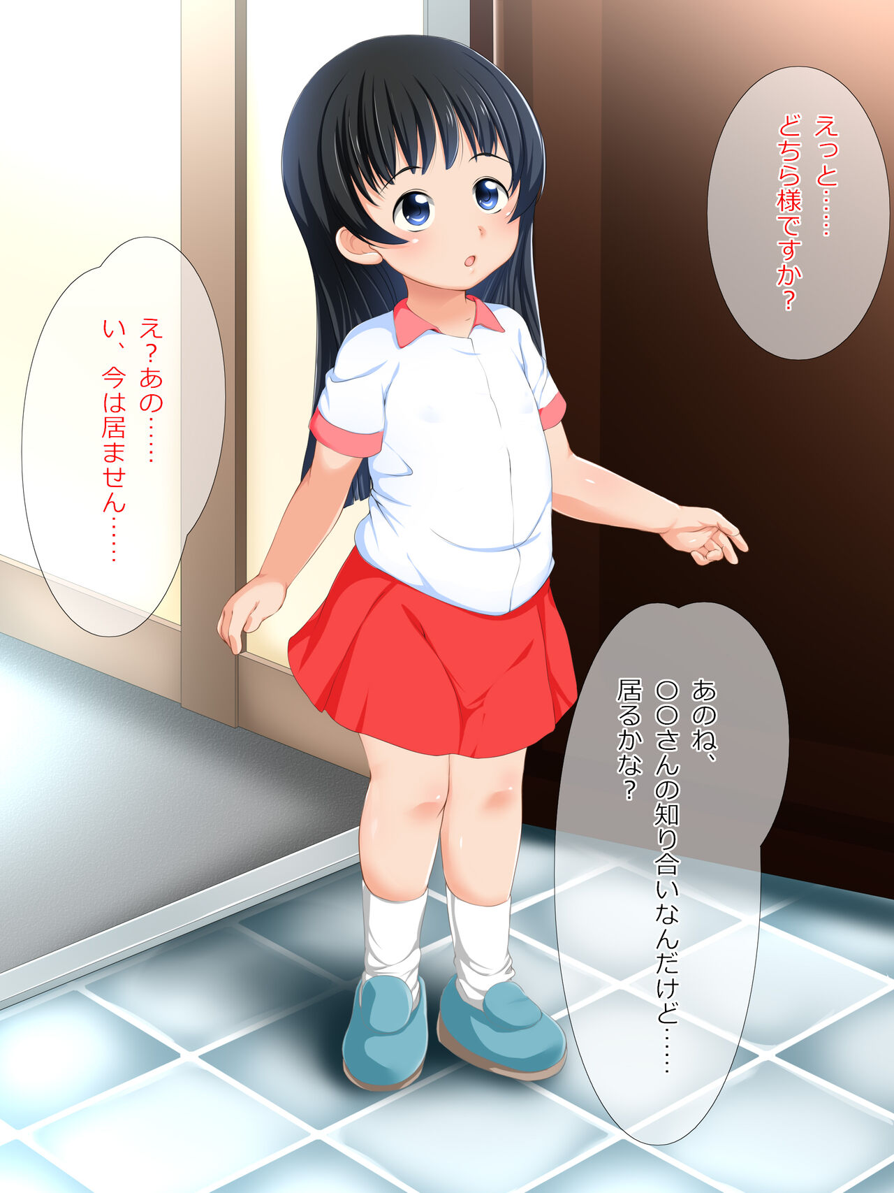 Orushuban o nerawa rete yara re chatta shōjo-tachi page 4 full