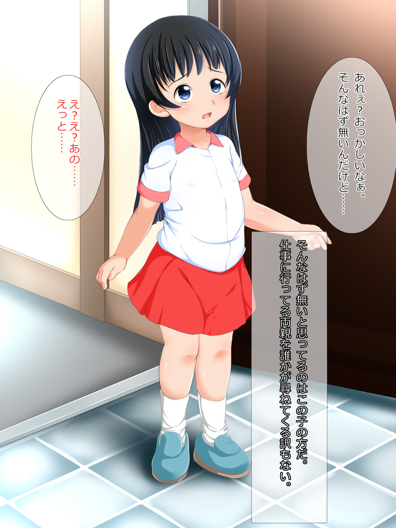 Orushuban o nerawa rete yara re chatta shōjo-tachi page 5 full