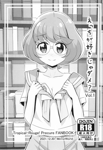 Ecchi ga Suki ja Dame? vol,01 cover