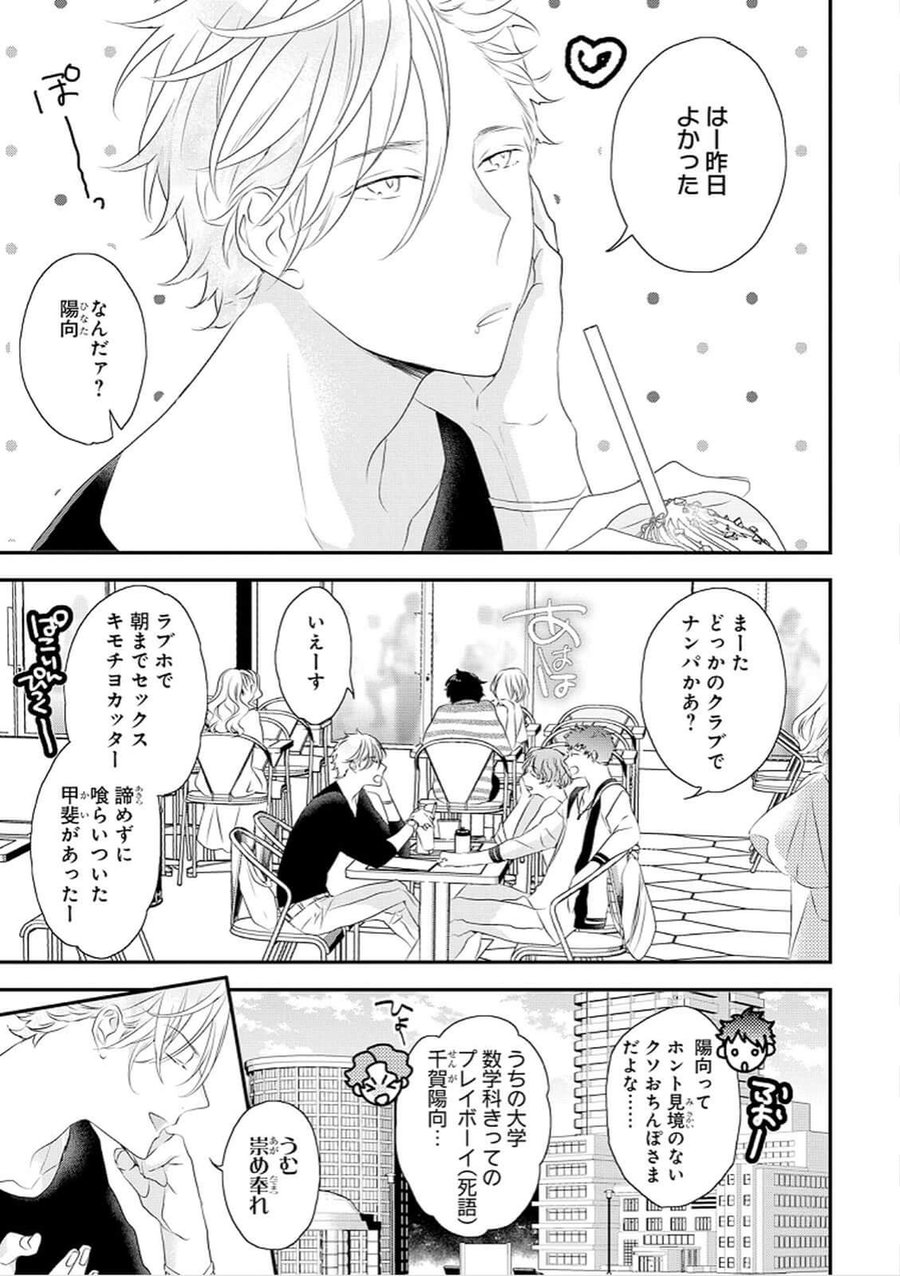 Real≠Game√H page 6 full