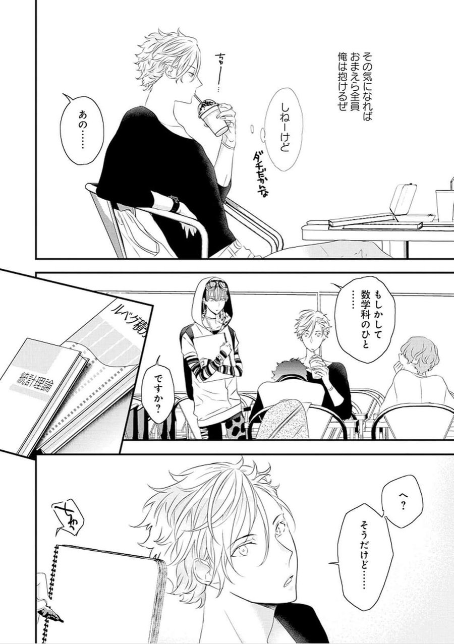 Real≠Game√H page 9 full