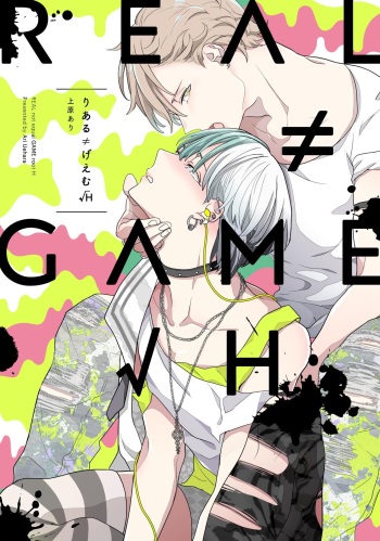 Real≠Game√H cover