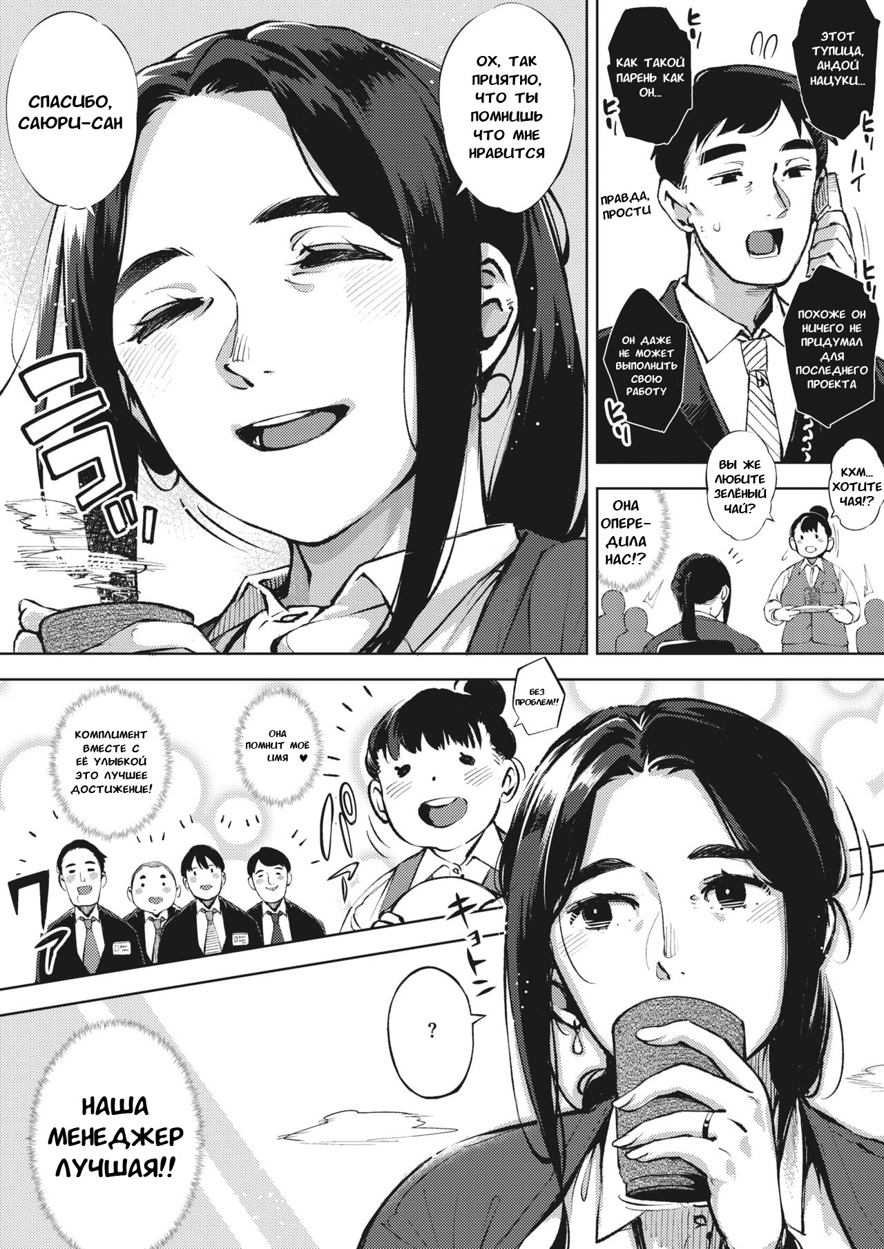 Hitozuma wa Yoru ni Naku Zenpen №23 page 2 full