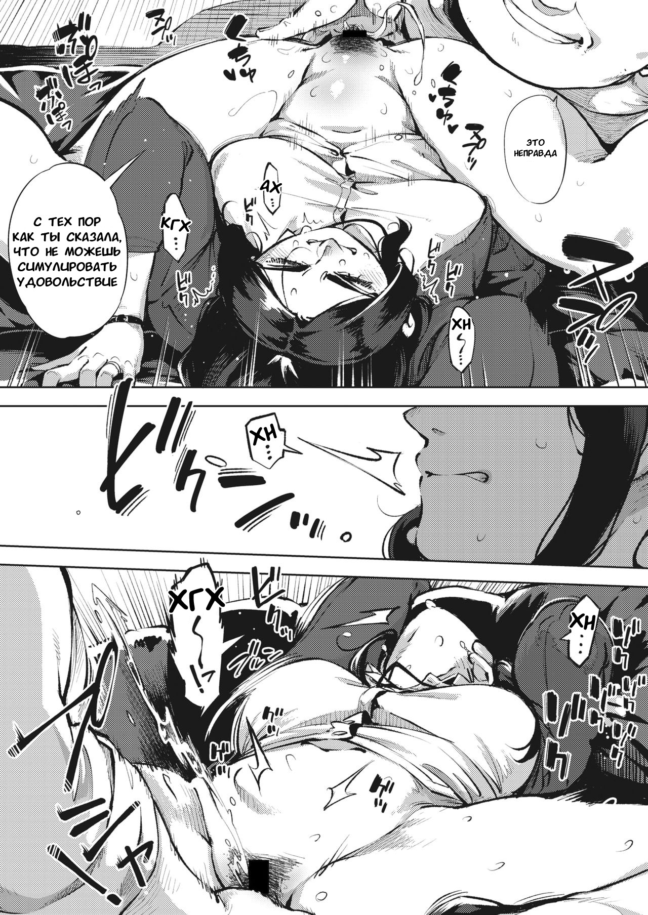Hitozuma wa Yoru ni Naku Zenpen №23 page 7 full