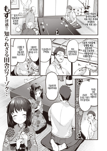 Sanson no Reijou cover