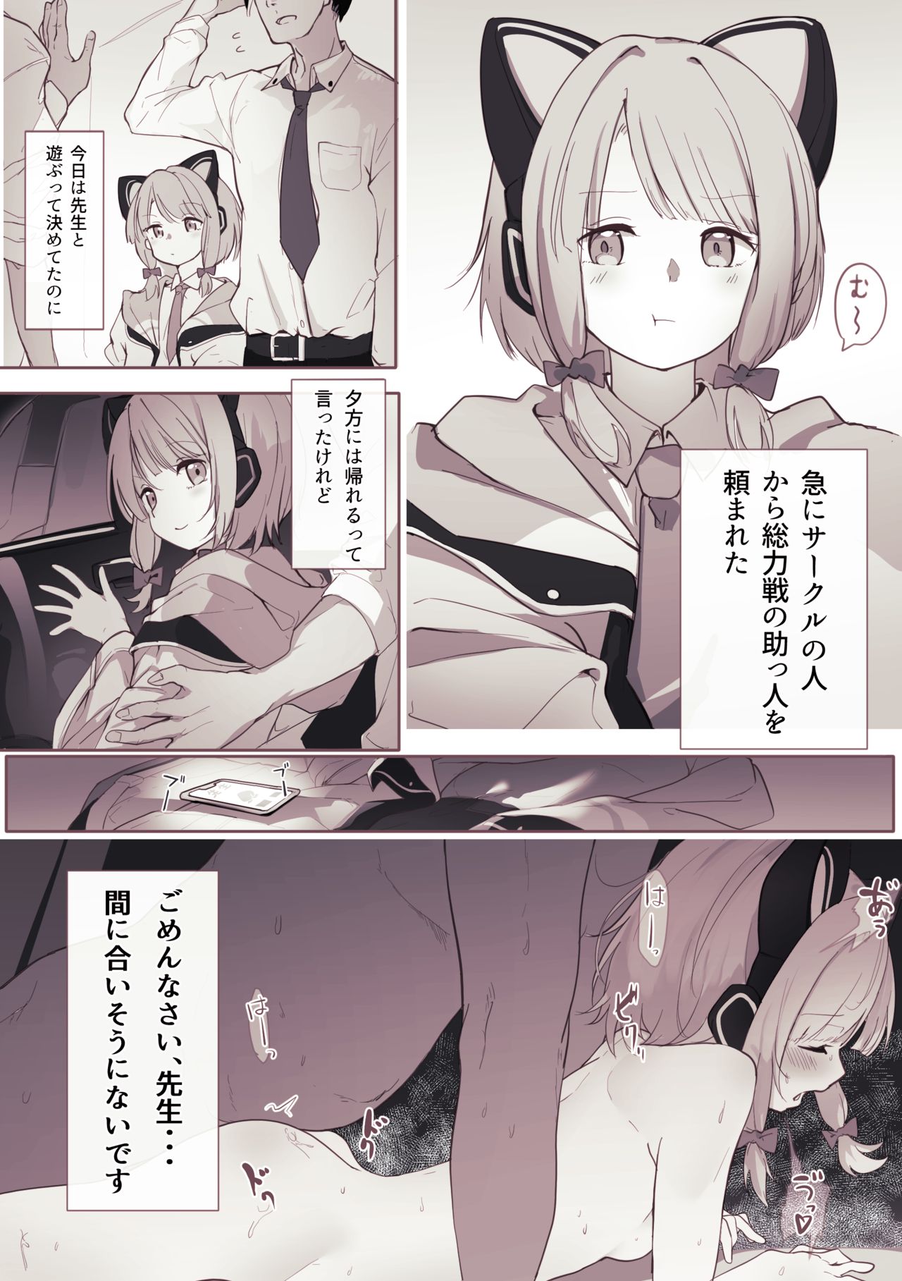 Suwakana page 6 full