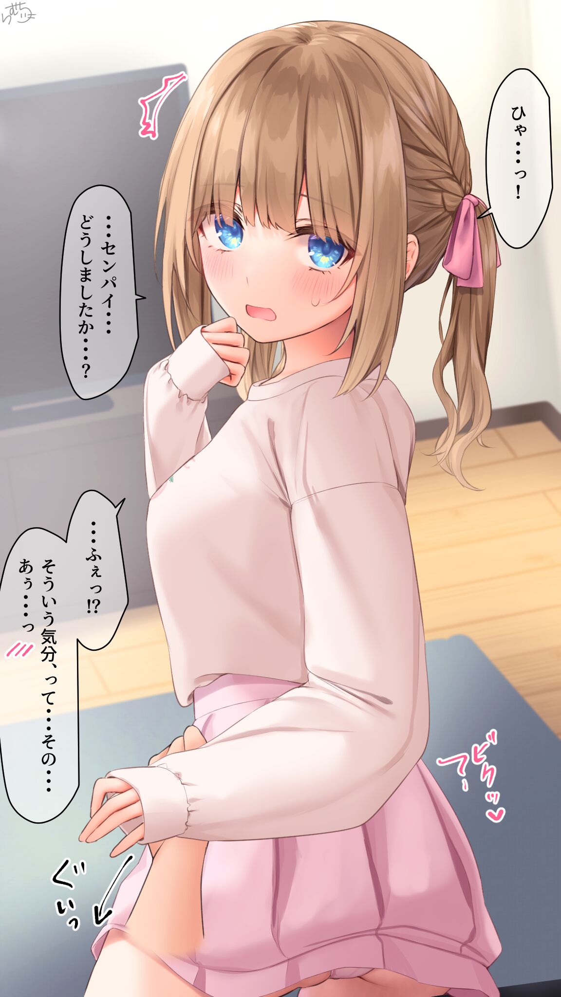 【イチャイチャ（意味深）】ひめちゃん page 1 full
