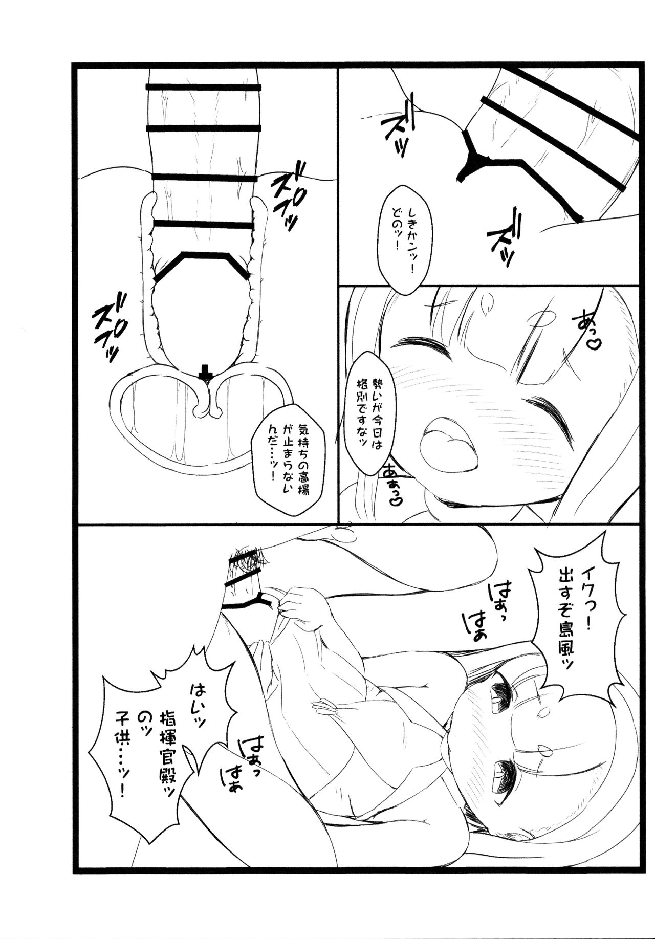 RE: Shimakaze o Shiki shite hoshii de arimasu! page 7 full