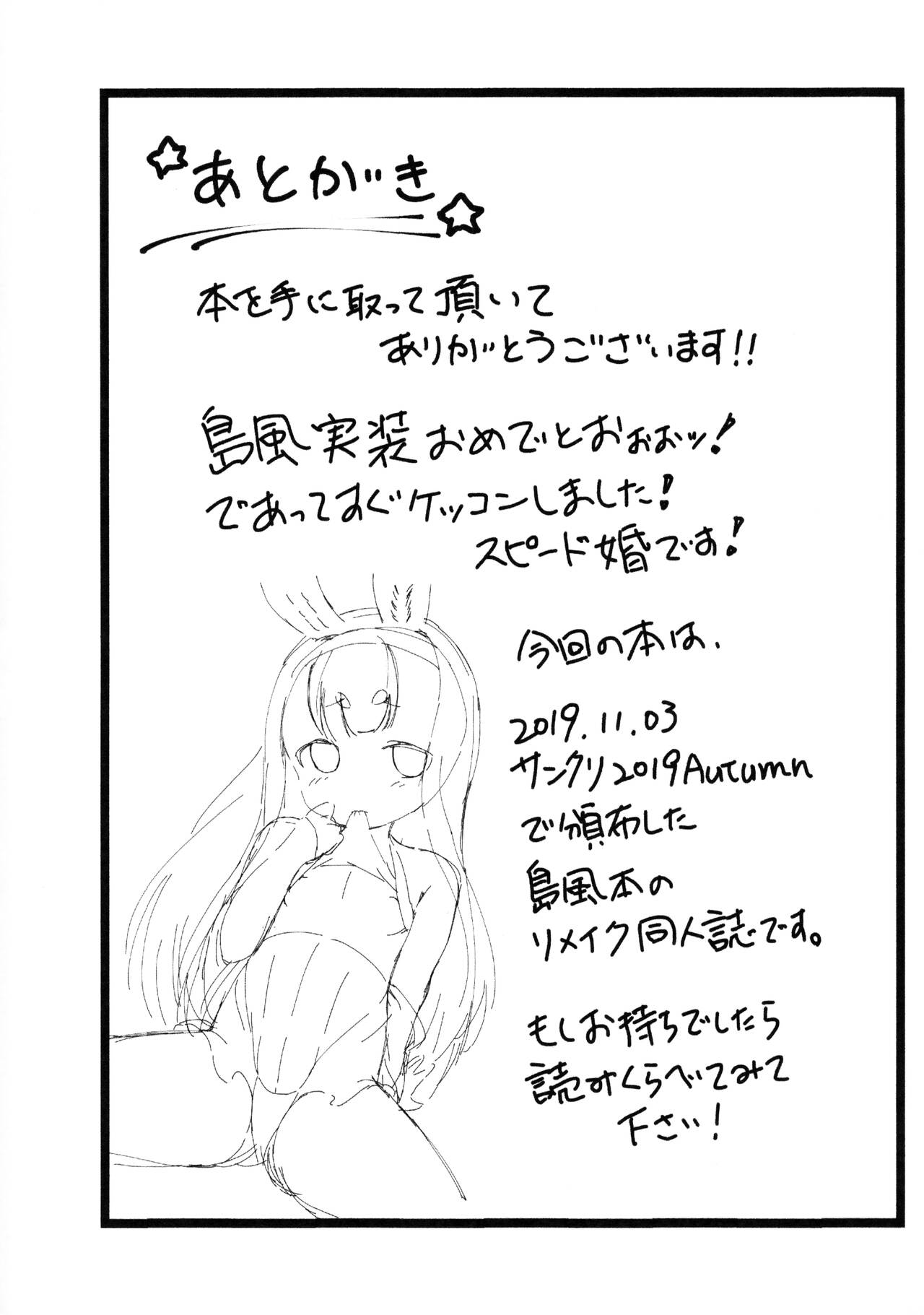 RE: Shimakaze o Shiki shite hoshii de arimasu! page 9 full