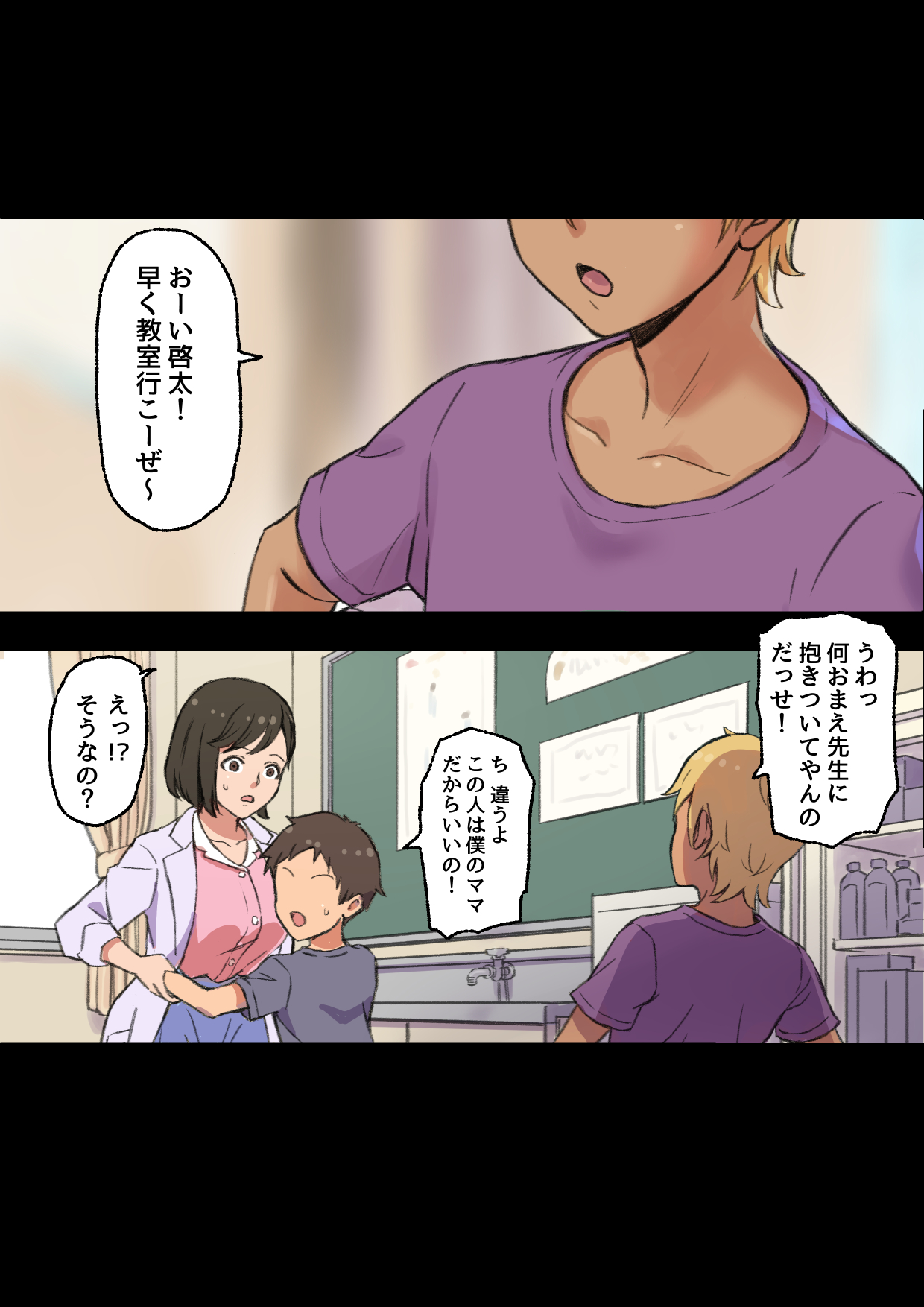 Until the healing insurance teacher is taken down by my friend page 9 full