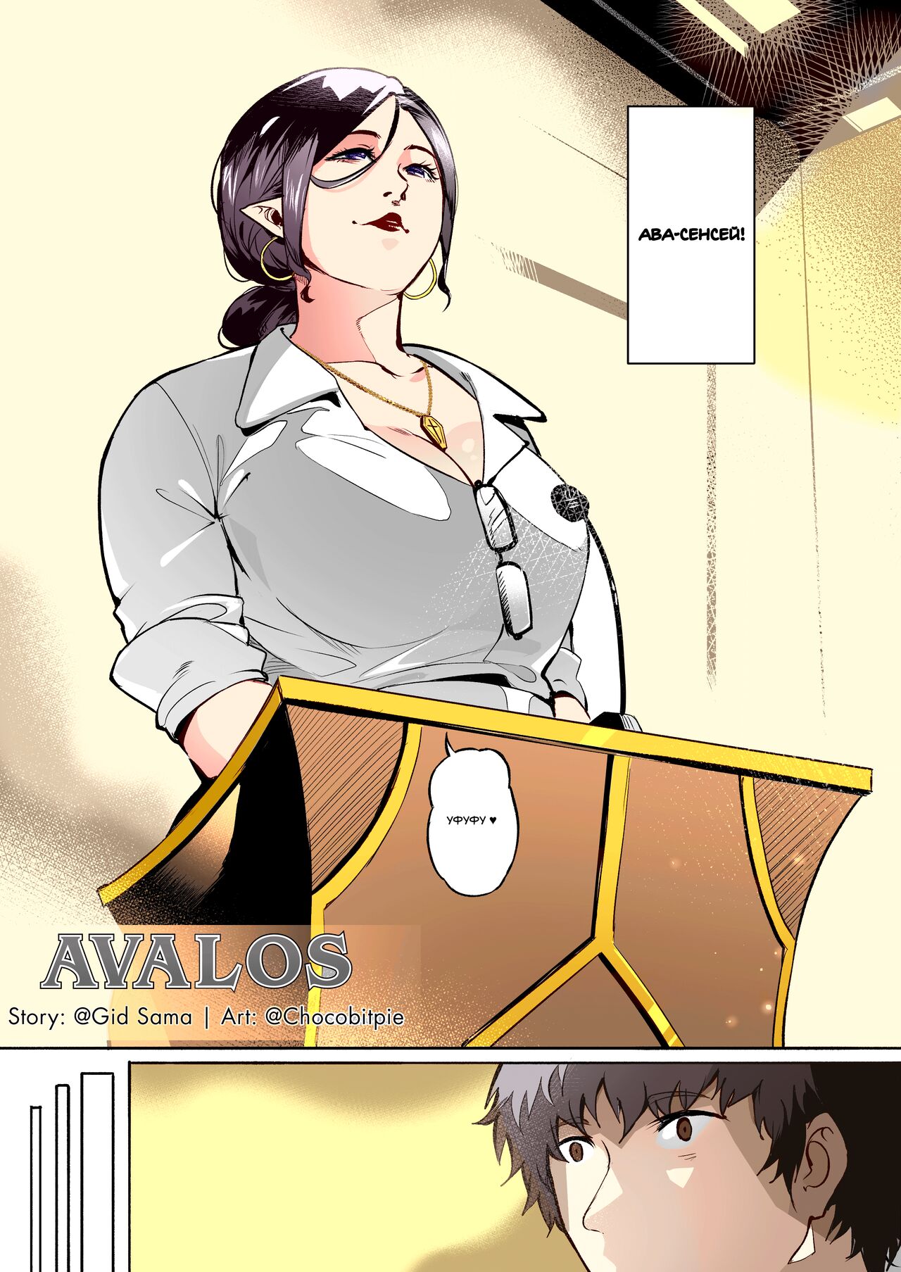 AVALOS page 3 full