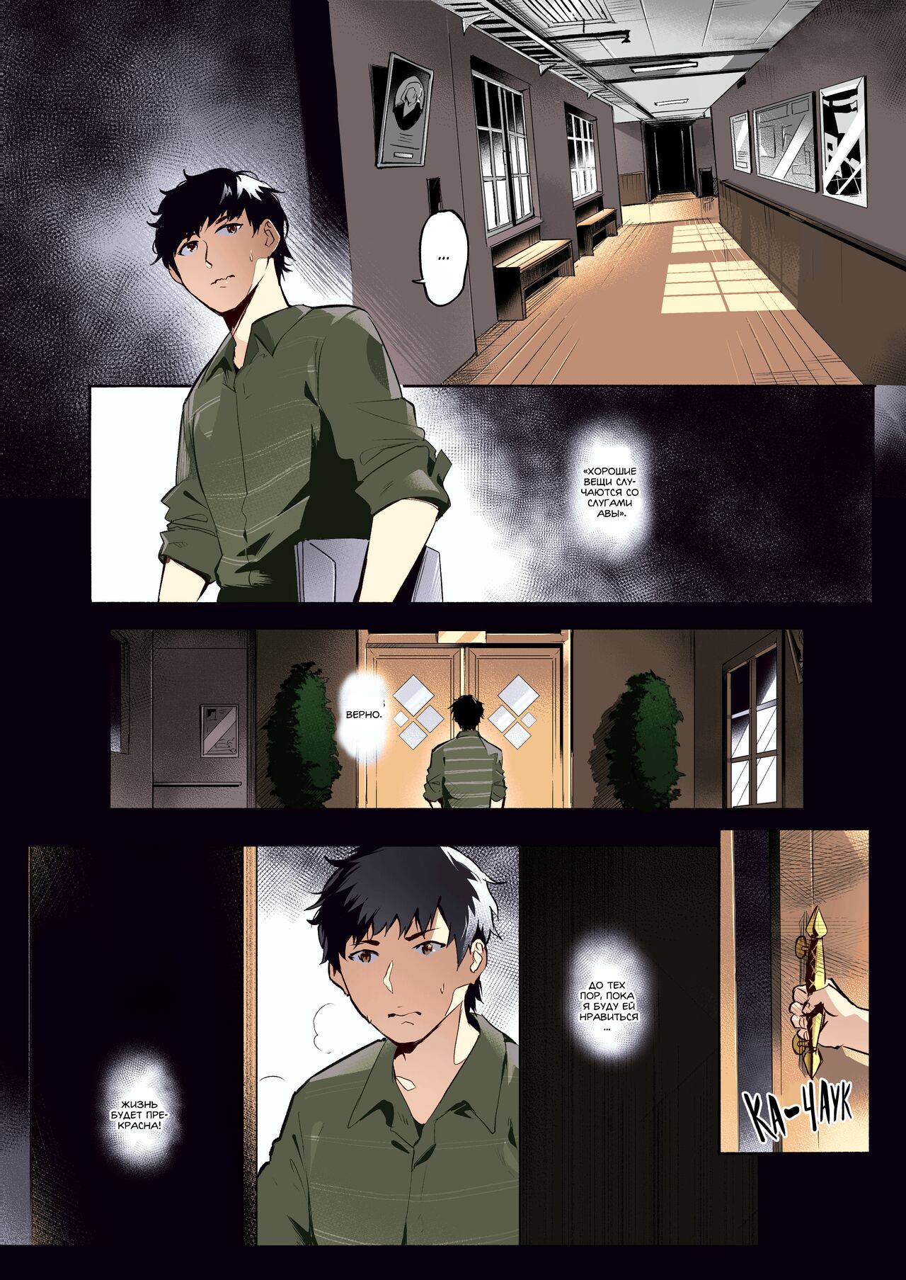 AVALOS page 7 full