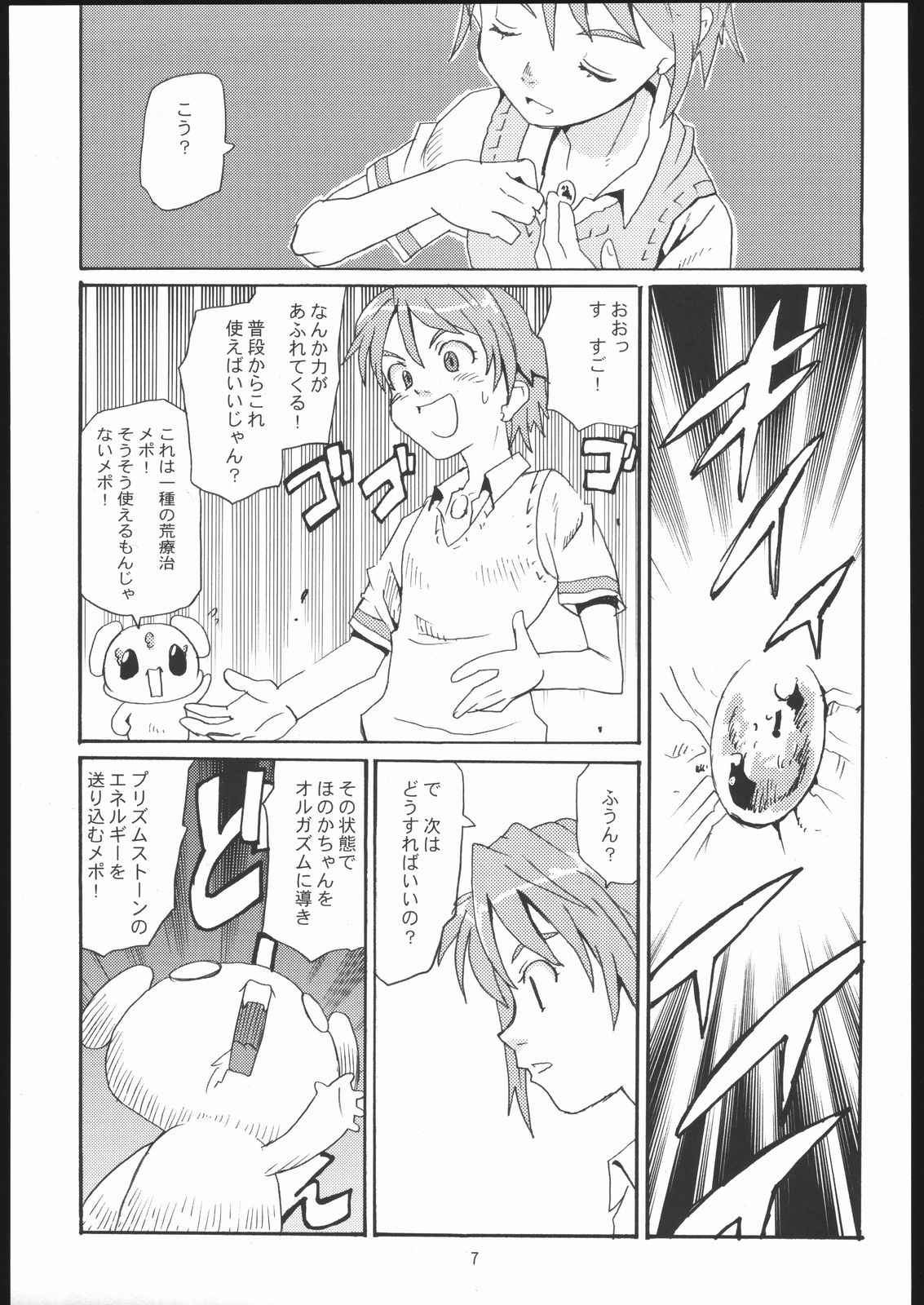 Cure Cure page 6 full