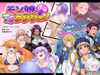 Monmusu TS Dungeon cover