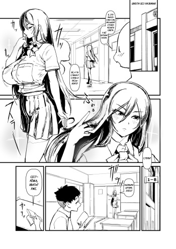 Kurokami Long Iinchou no Osananajimi NTR Manga cover