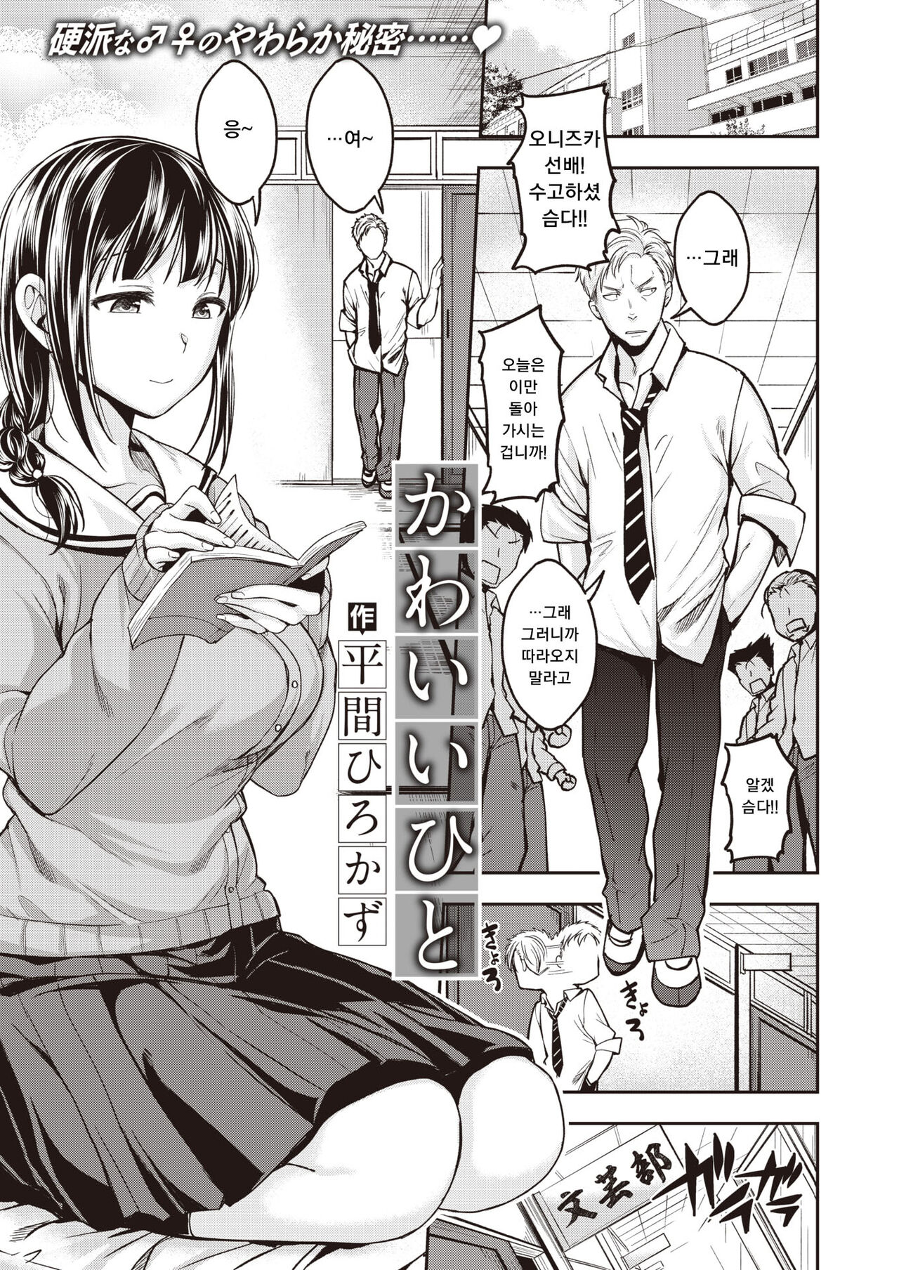 Kawai hito page 1 full