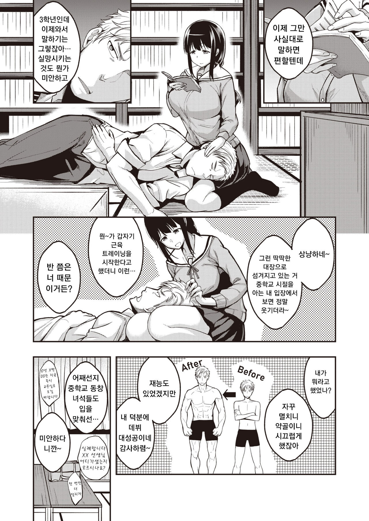 Kawai hito page 2 full