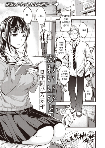 Kawai hito cover