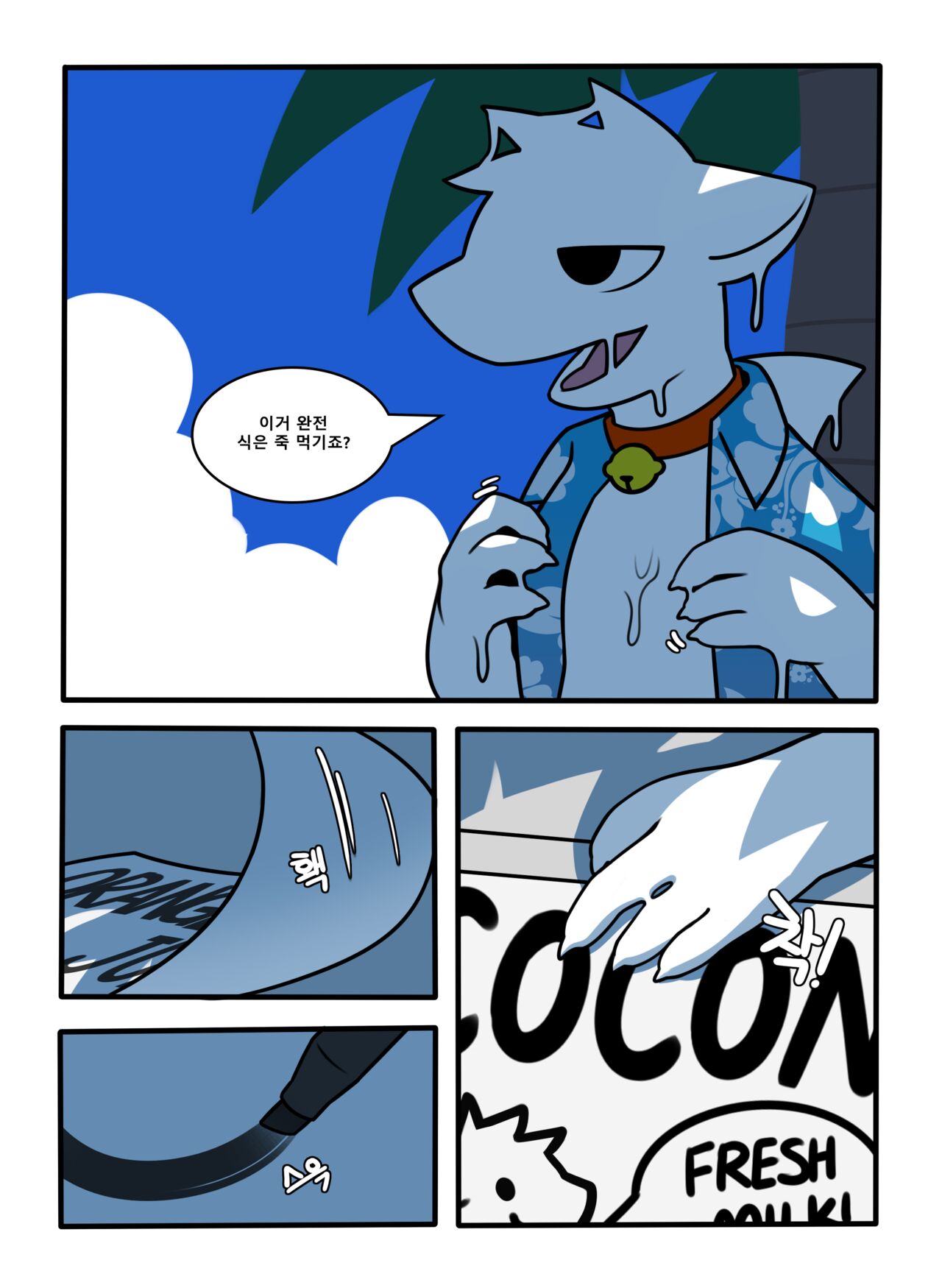 CocoShark page 10 full