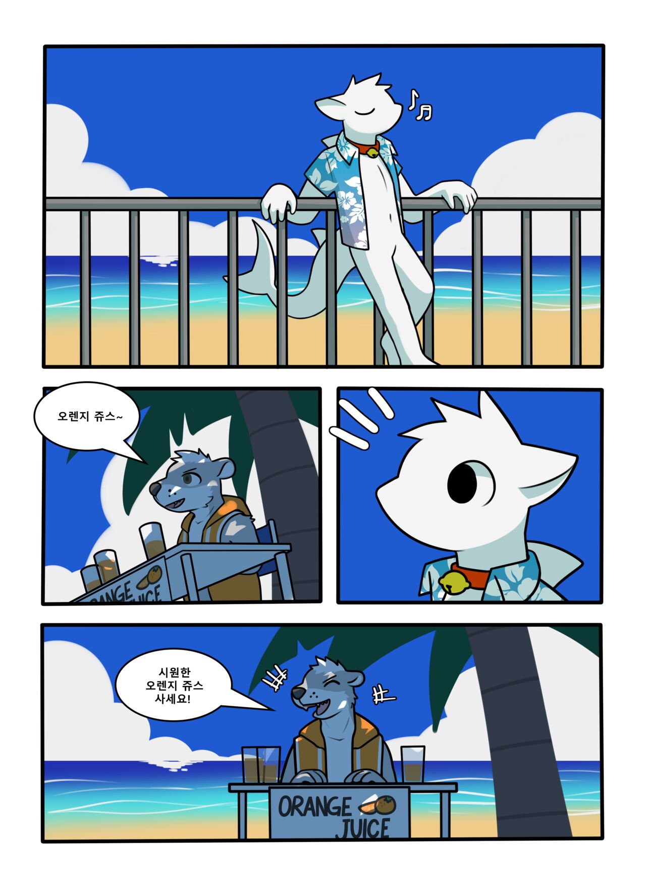 CocoShark page 2 full