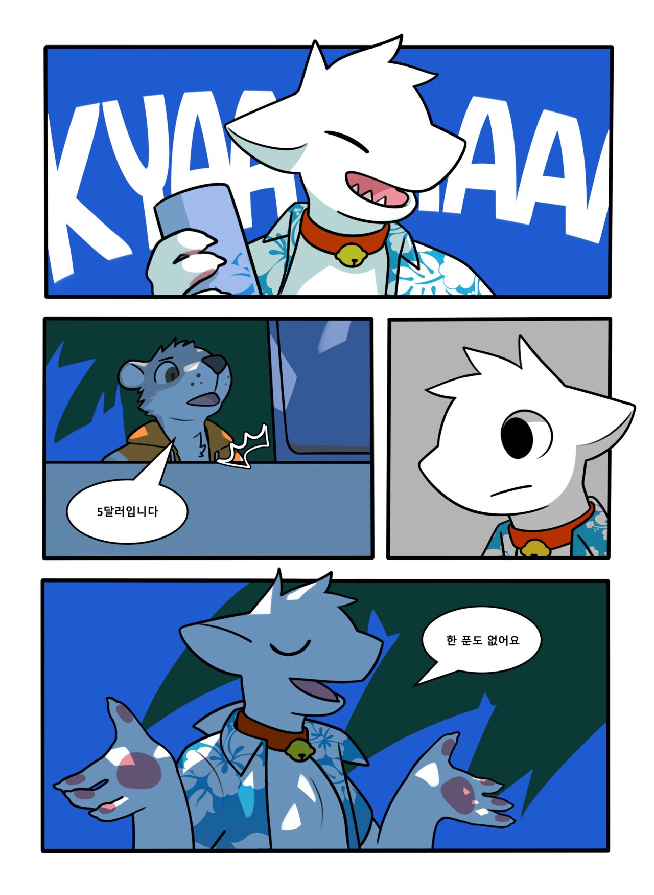 CocoShark page 4 full