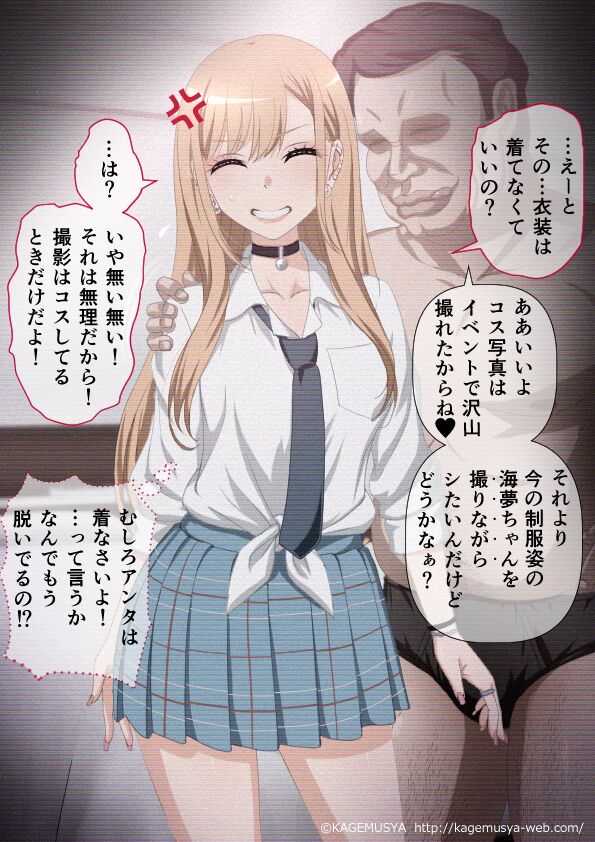 コスプレイベント後も撮られるまりんちゃん① page 3 full