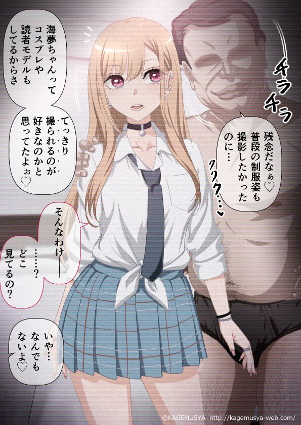 コスプレイベント後も撮られるまりんちゃん① page 4 full