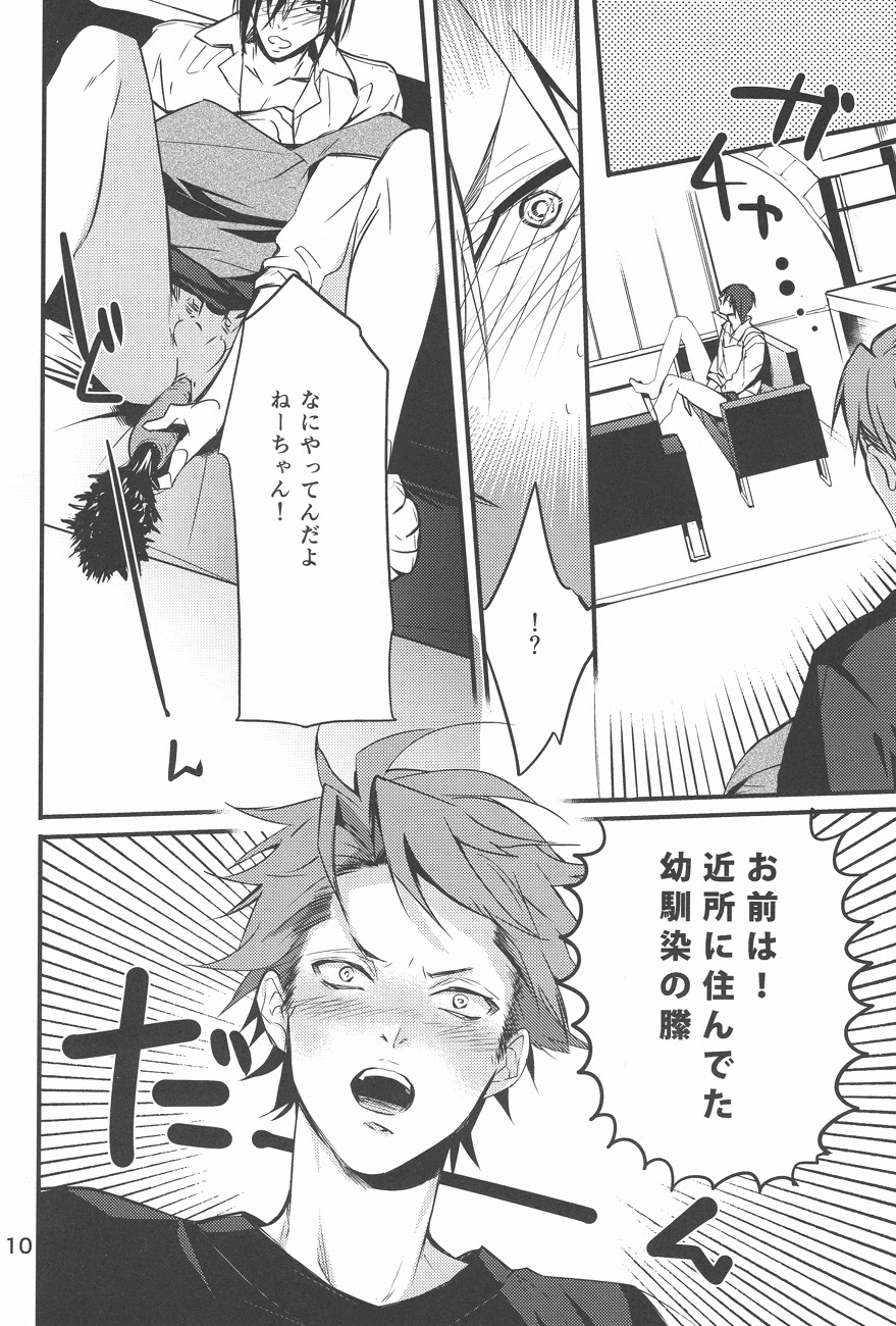 Yuuutsu na Hitozuma page 9 full