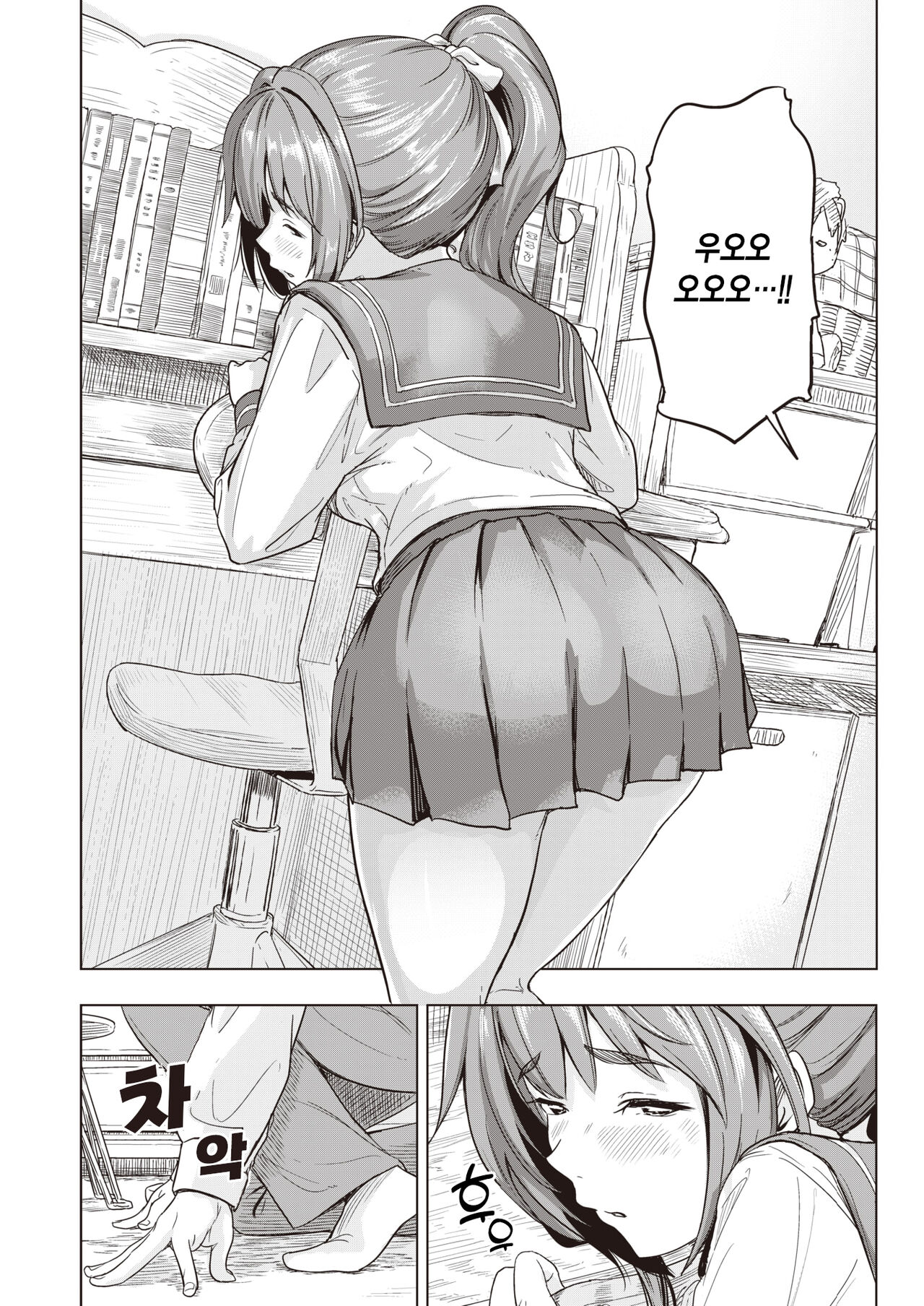 Nihohi Nihohare | 맡는 냄새, 맡은 냄새 page 7 full