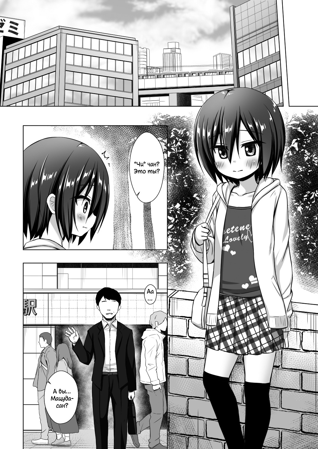 Chichi to Ani to Dorei na Watashi 2 page 5 full