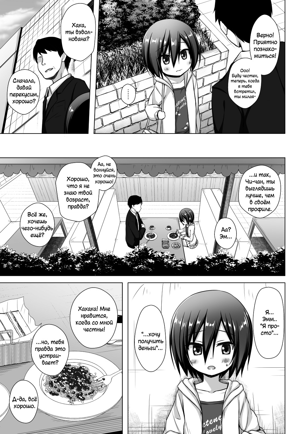 Chichi to Ani to Dorei na Watashi 2 page 6 full