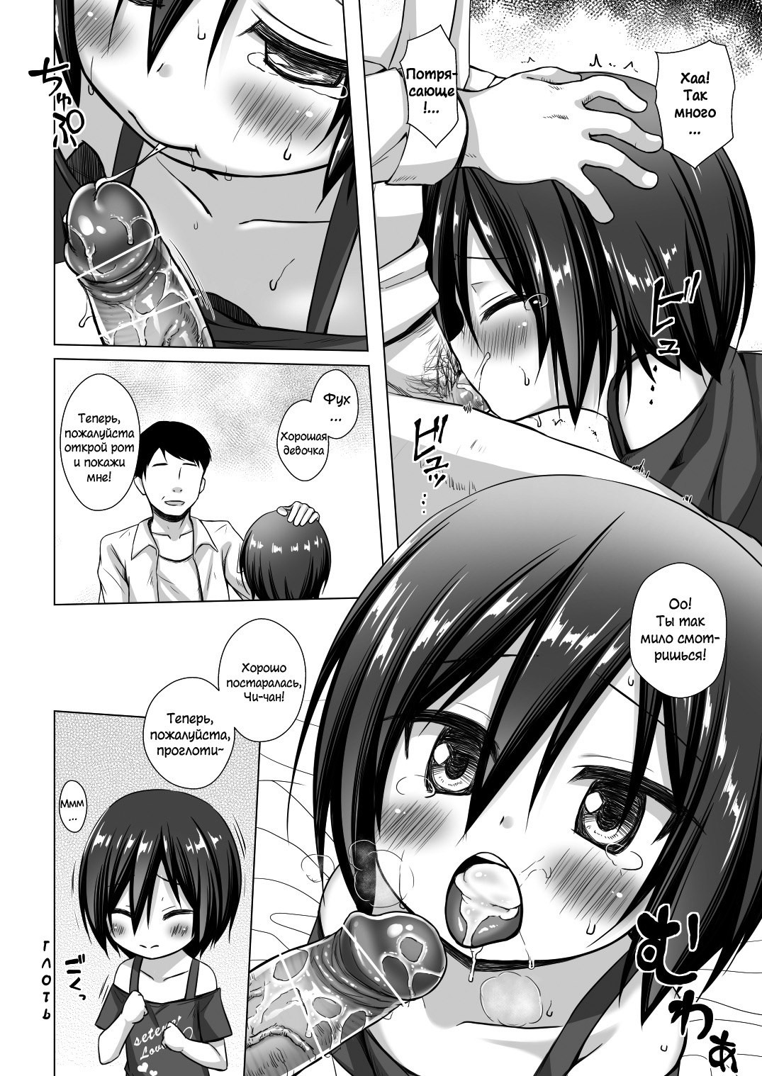 Chichi to Ani to Dorei na Watashi 2 page 9 full