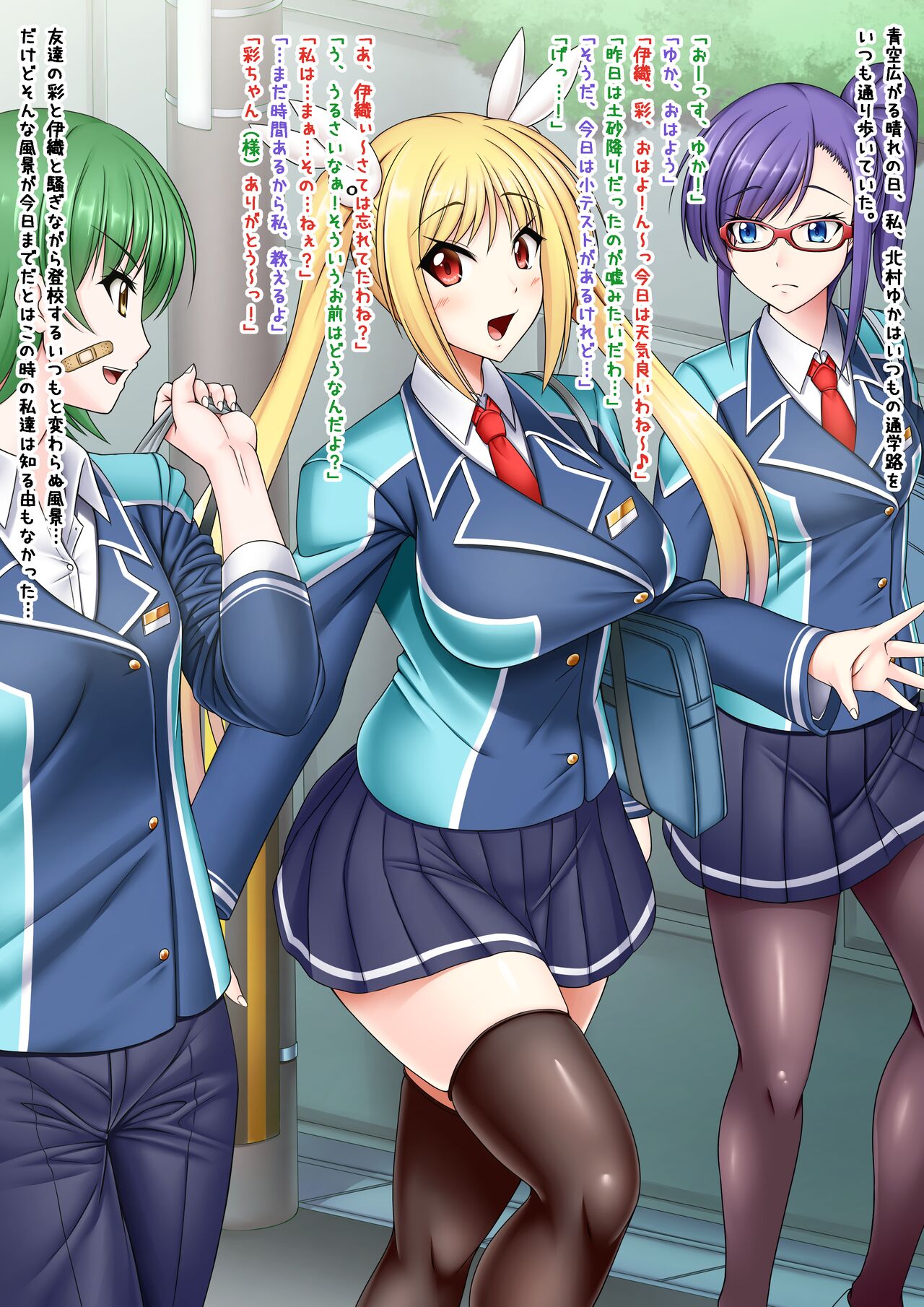 Apuride anoko wo bukkubukuni koyashi chau! page 1 full