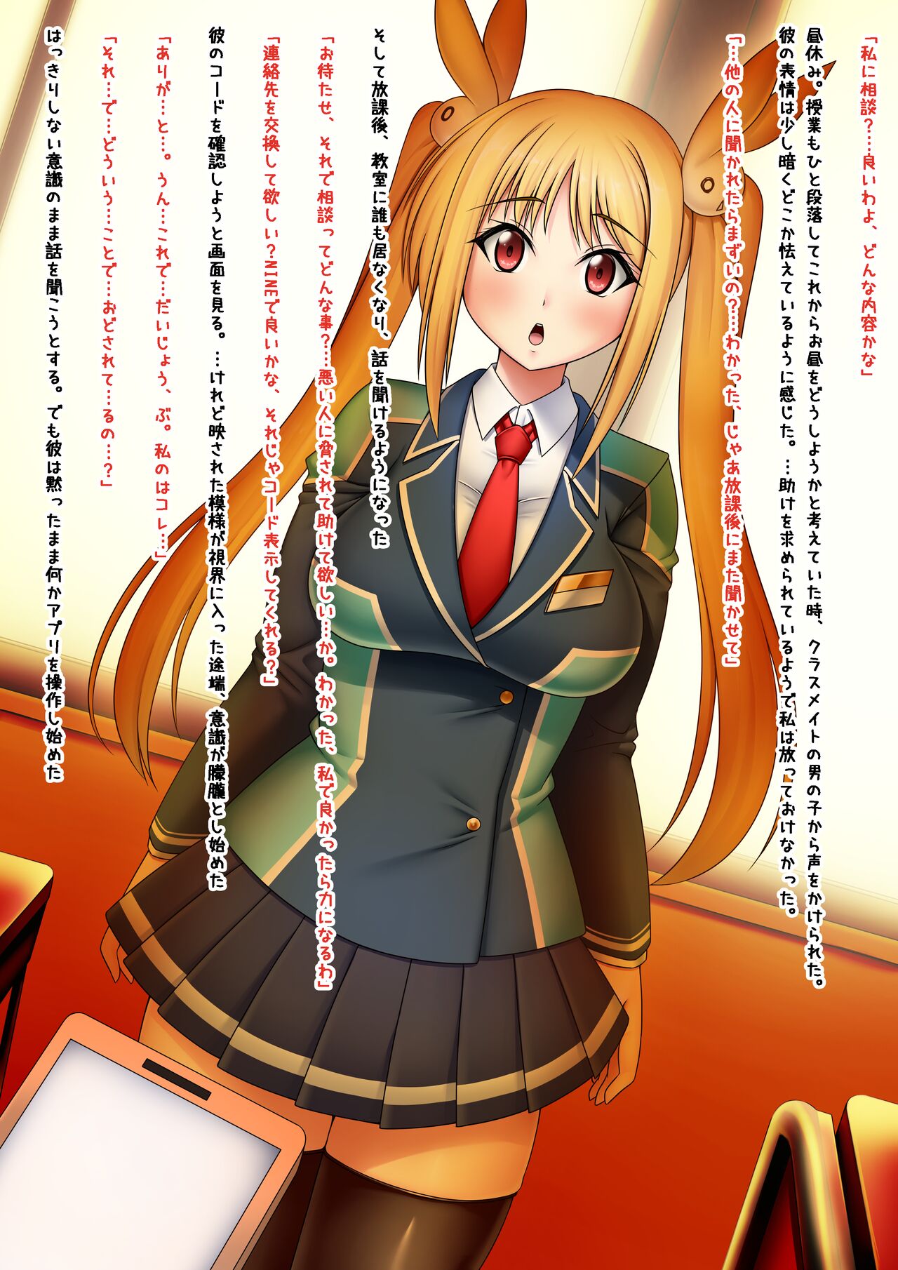 Apuride anoko wo bukkubukuni koyashi chau! page 2 full