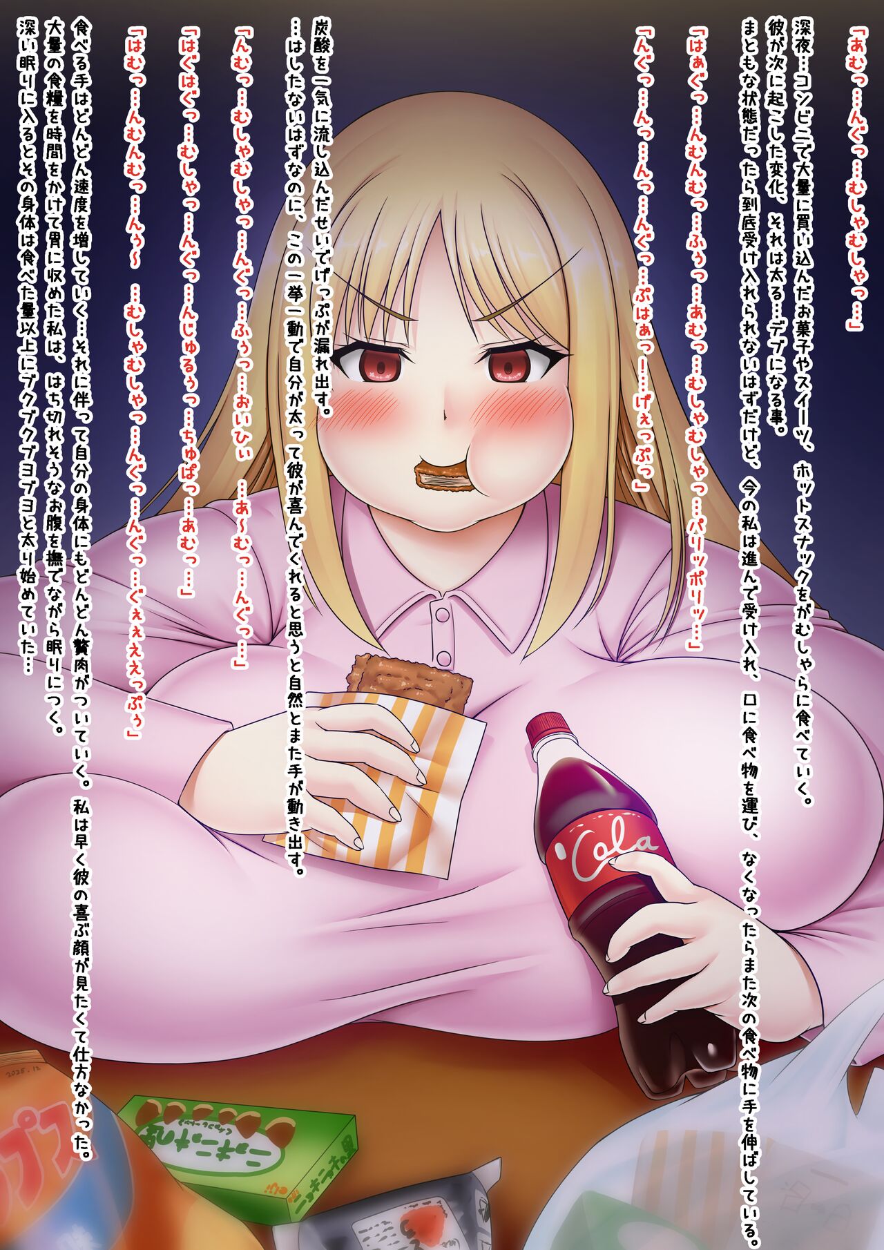 Apuride anoko wo bukkubukuni koyashi chau! page 4 full