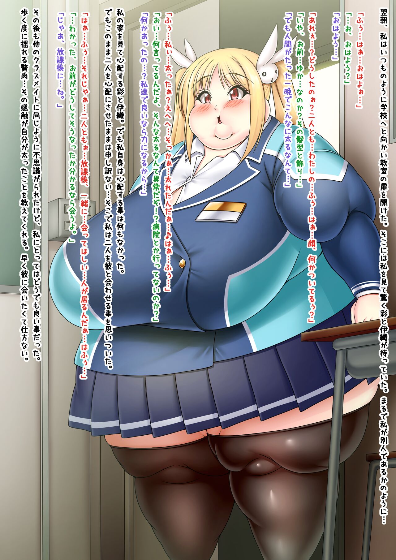 Apuride anoko wo bukkubukuni koyashi chau! page 5 full