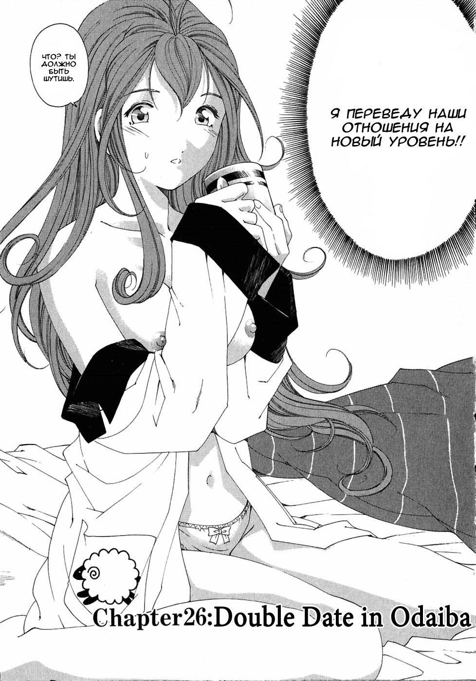 Virgin Na Kankei 4 - Ch 1-6 page 3 full