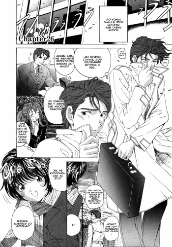 Virgin Na Kankei 4 - Ch 1-6 cover