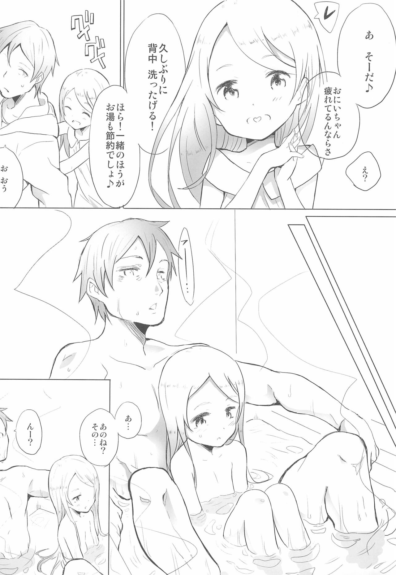 Kami-sama no Iu Toori page 7 full