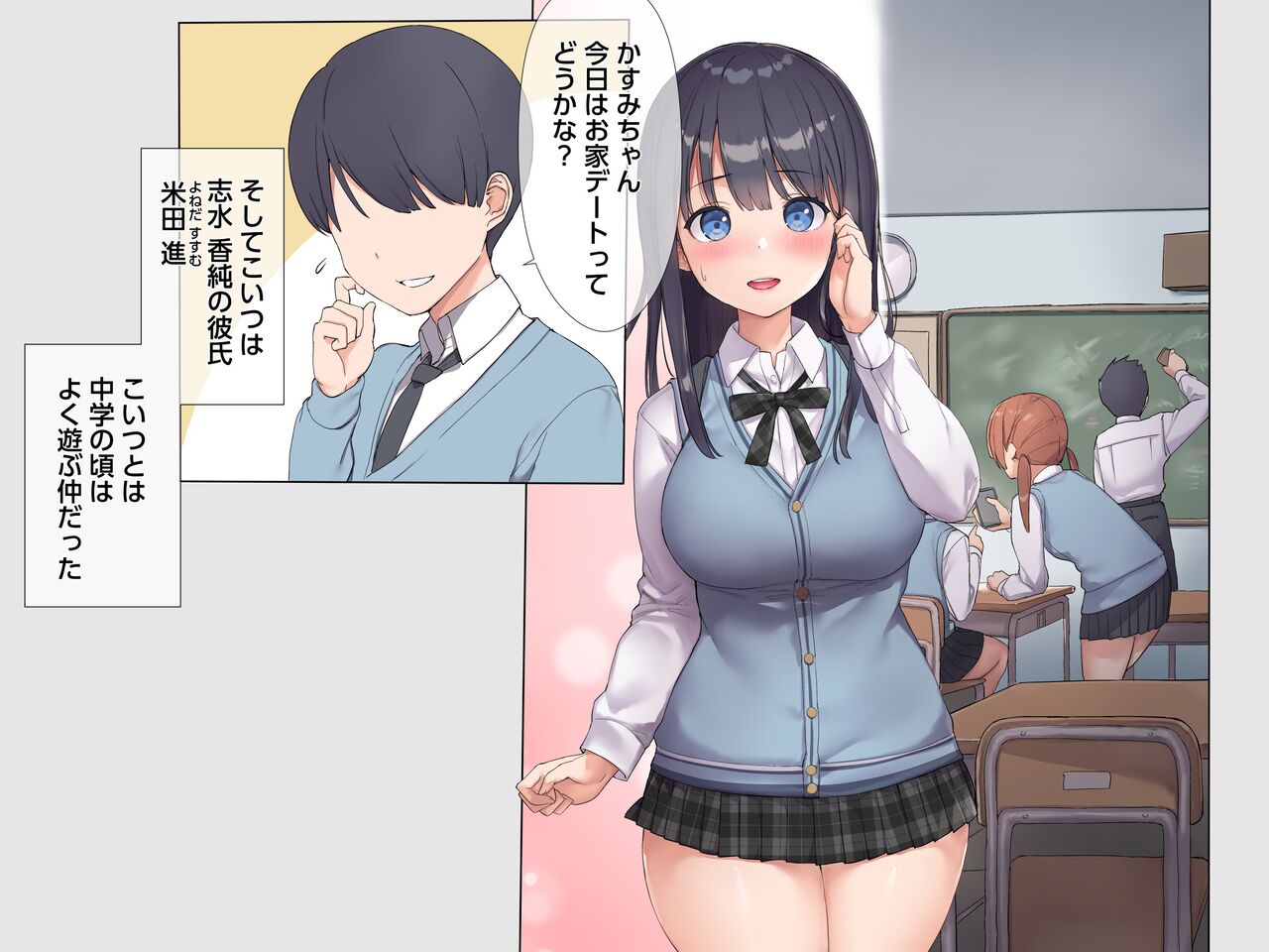 友達の地味巨乳な彼女さんが俺のチ●ポと相性が良すぎたので妊娠するまで寝取り続けた話 page 6 full