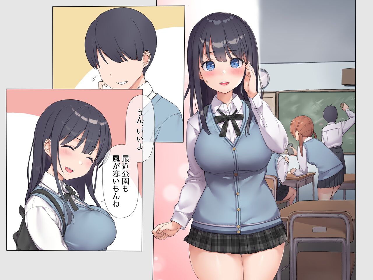 友達の地味巨乳な彼女さんが俺のチ●ポと相性が良すぎたので妊娠するまで寝取り続けた話 page 7 full