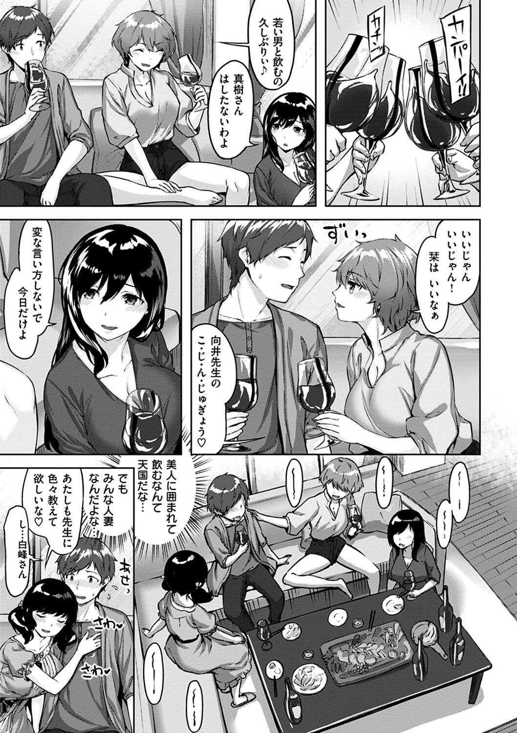Yurete Midarete page 9 full