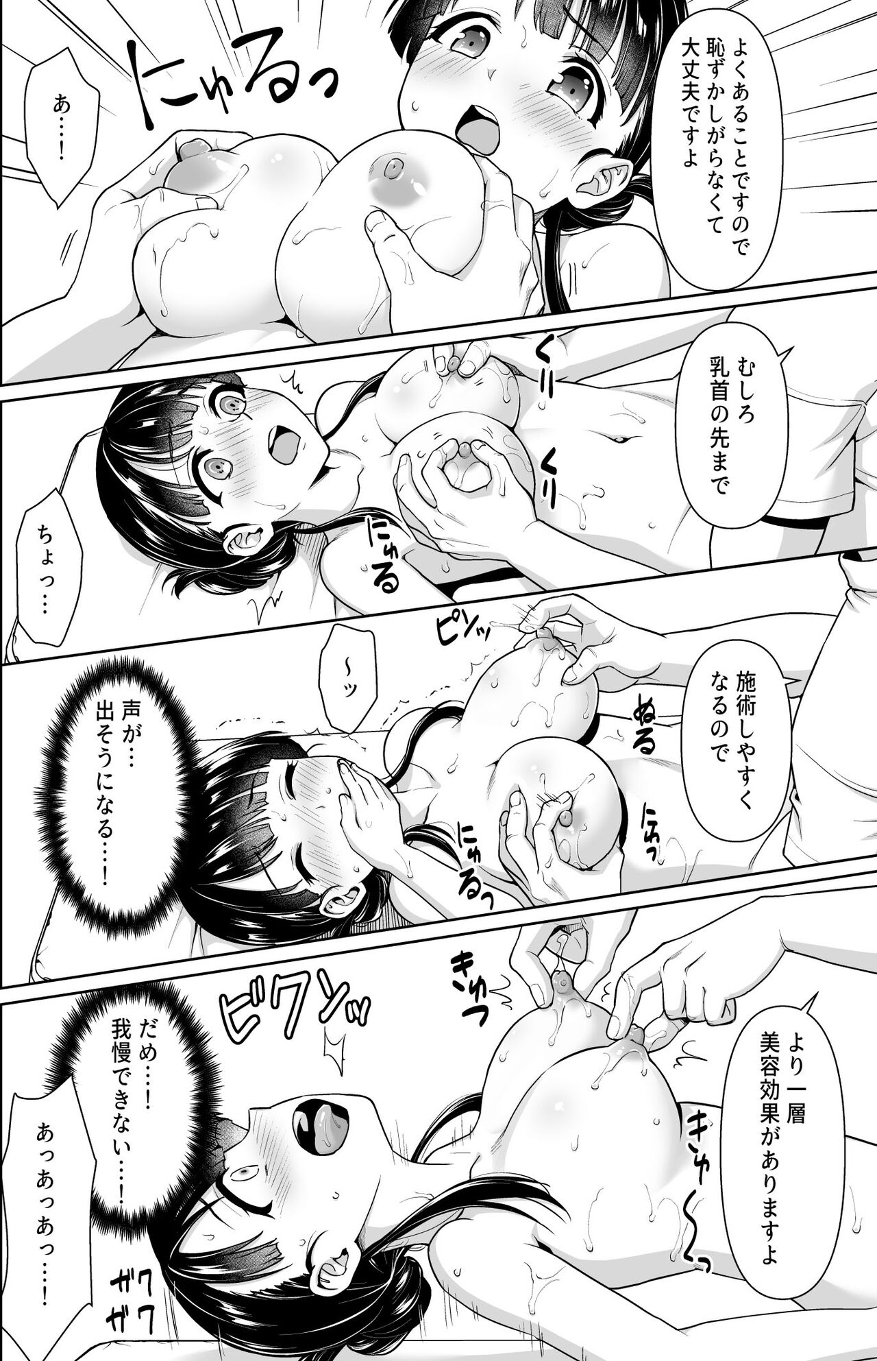 Iyada to Ienai Jimikei Shoujo to Akasuri Esthe page 9 full