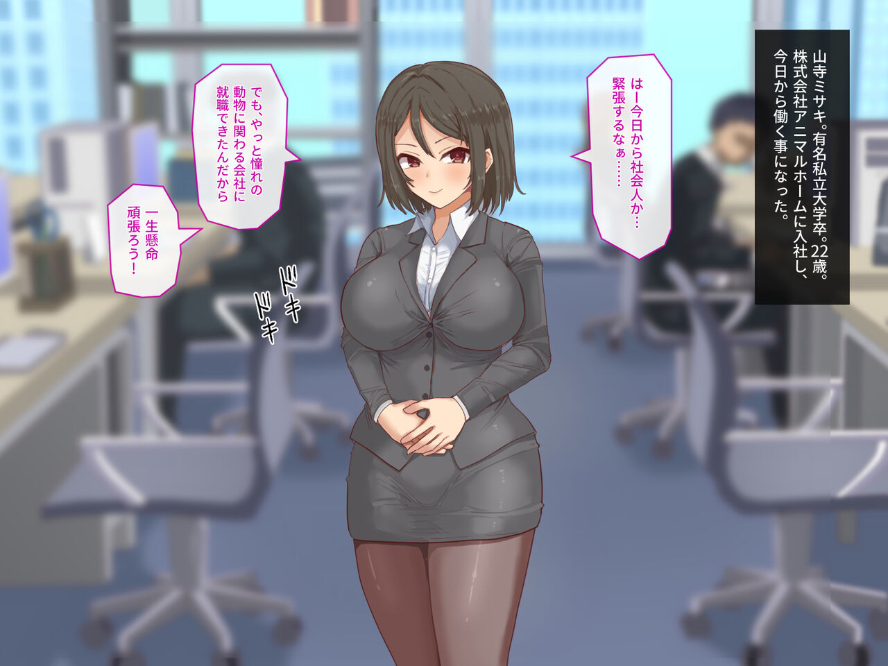 Bestiality Division Oshigoto page 2 full