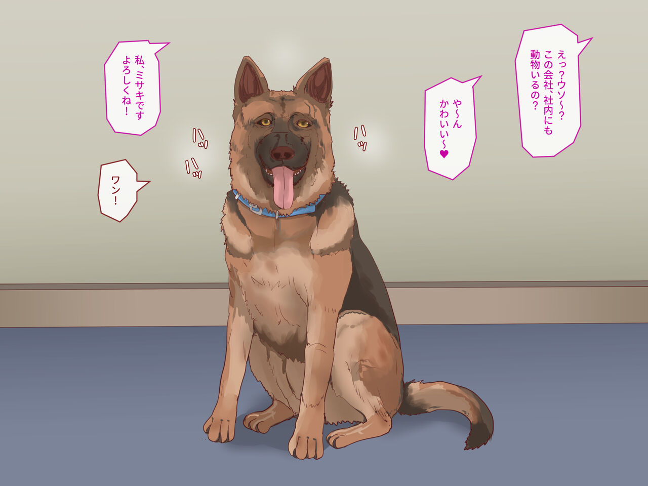 Bestiality Division Oshigoto page 4 full