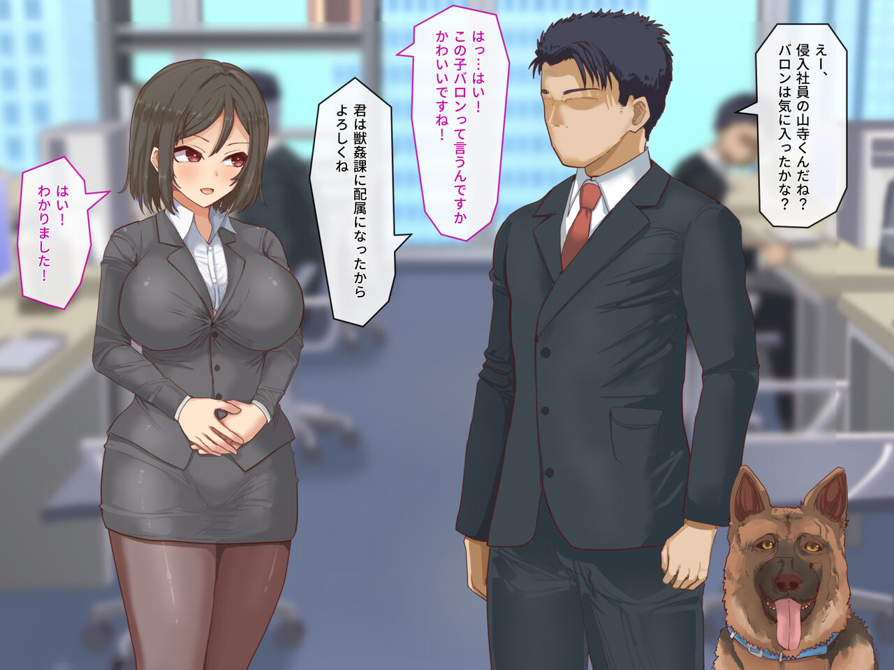 Bestiality Division Oshigoto page 5 full