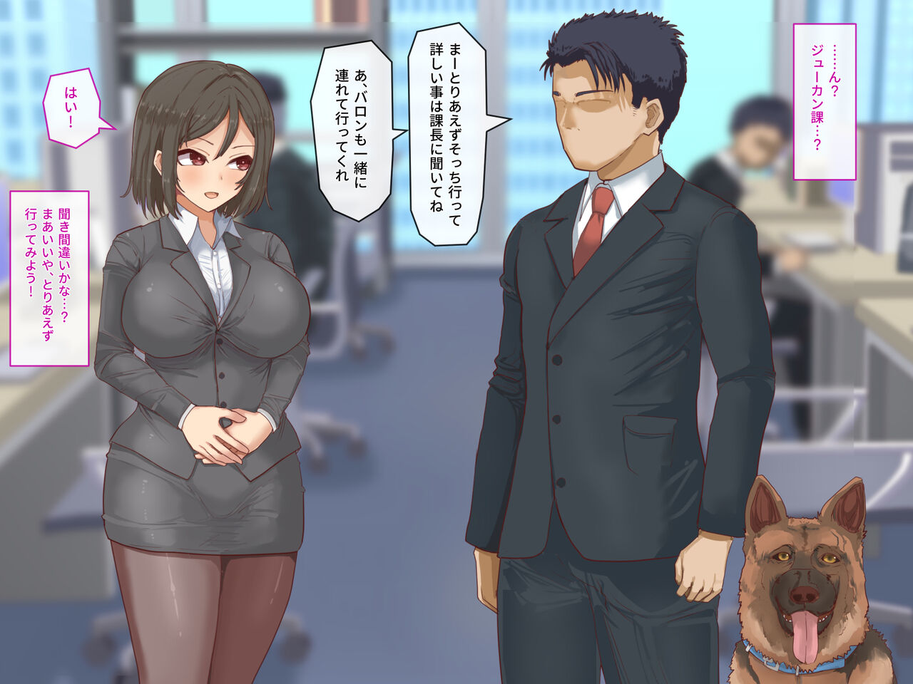 Bestiality Division Oshigoto page 6 full