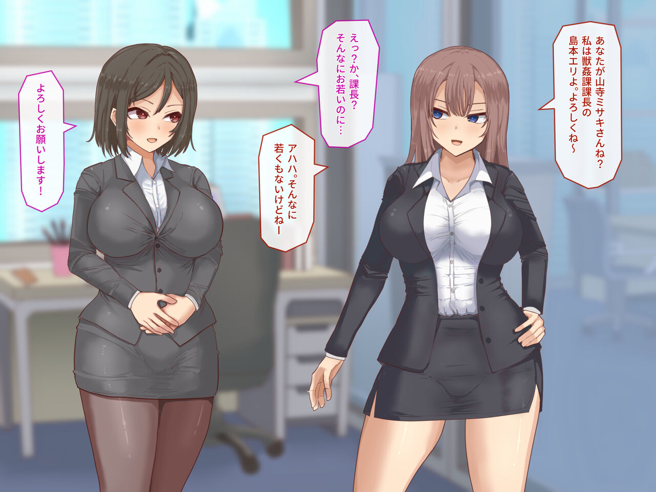Bestiality Division Oshigoto page 7 full