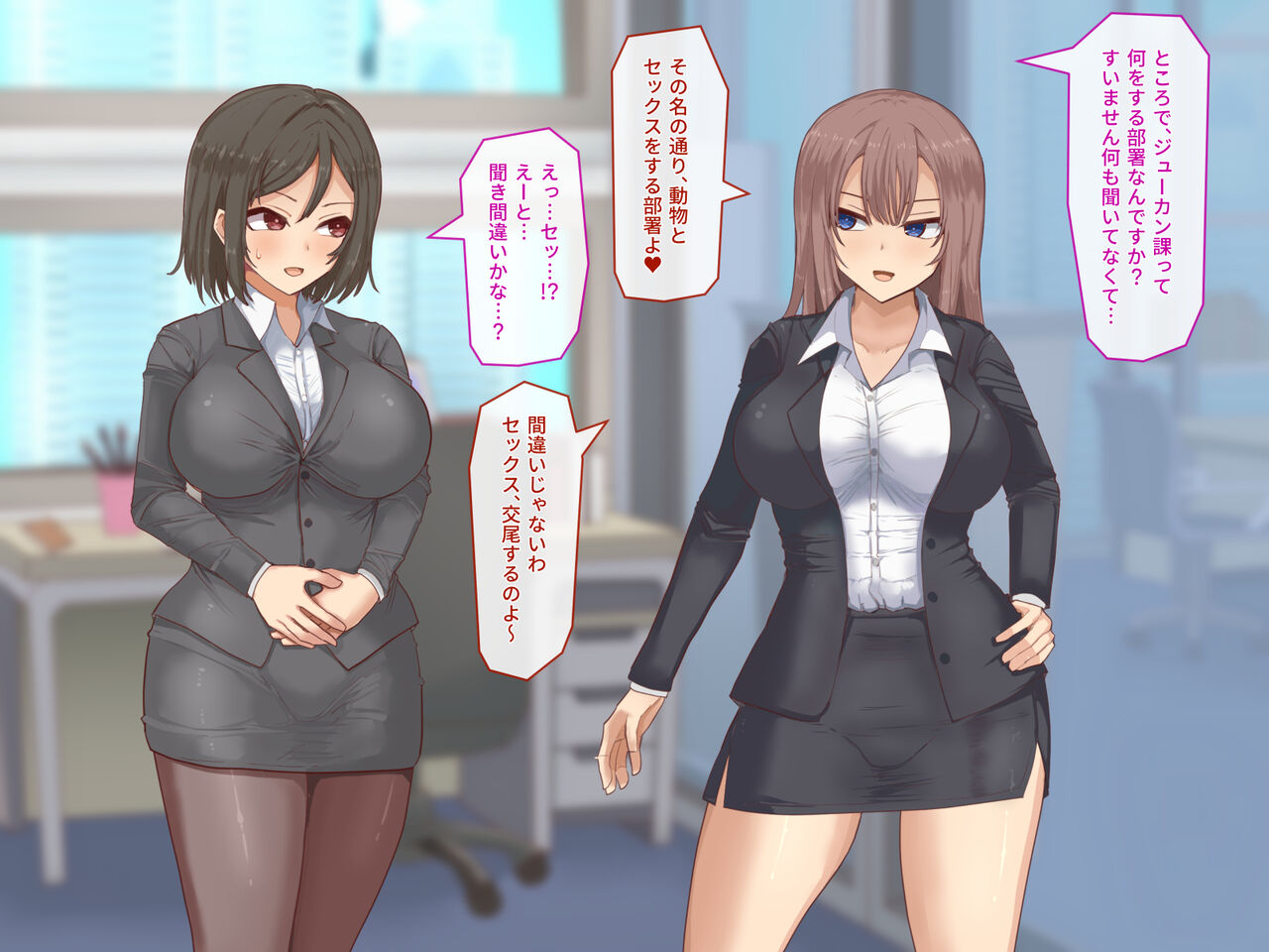 Bestiality Division Oshigoto page 8 full