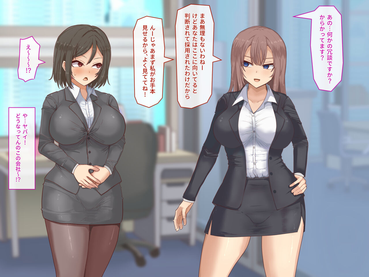 Bestiality Division Oshigoto page 9 full